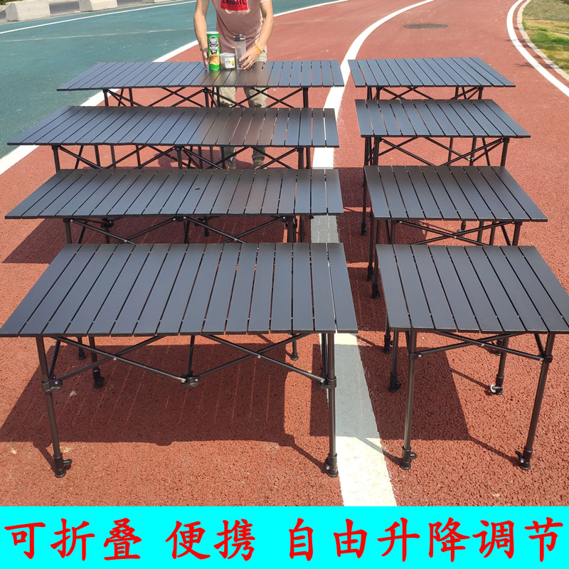 Outdoor folding table Outdoor camping equipment aluminum alloy floor stall table portable field picnic rectangular table and chairs