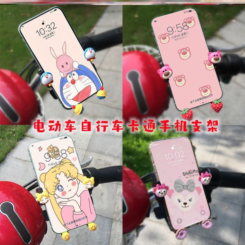 Electric mobile phone bracket cute cartoon motorcycle takeaway battery car general navigation mobile frame