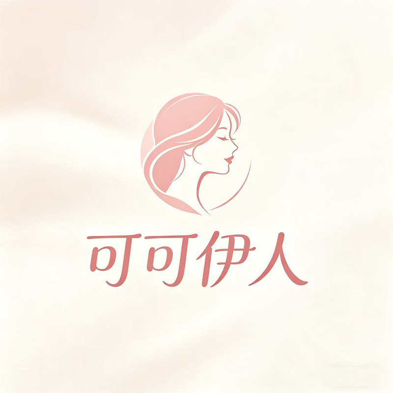 可可伊人原创女装