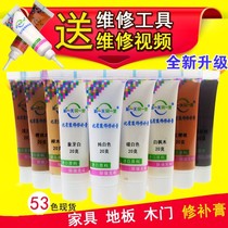 Sofa furniture repair paste putty paste paint repair warm white decoration gray scratch refurbishment paint brush sewing Woodworking