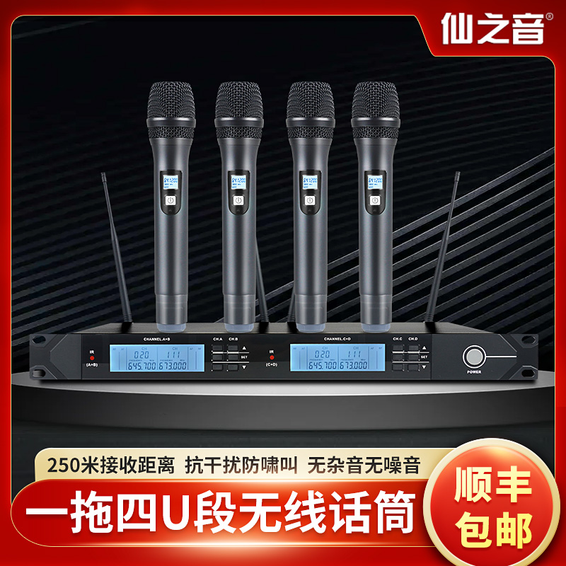 Xianzhiyin KN-04 wireless microphone professional one for four conference stage performance wedding KTV handheld microphone