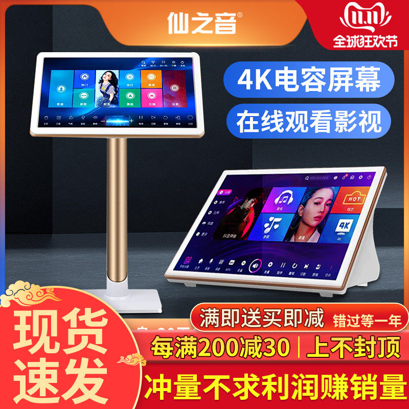 Xianzhiyin Home KTV karaoke machine set Home touch screen voice karaoke All audio K song full set