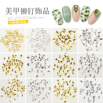 Japanese nail metal rivets Nail Millet grain alloy patch jewelry plate (20 pieces) Nail tools