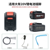 Батарея для зарядного устройства, электрический гаечный ключ, фонарь, электродрель, мобильный телефон, зарядное устройство, 20v