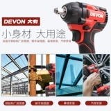 Бесколлекторный электрический универсальный гаечный ключ, столярные изделия, «сделай сам», 20v