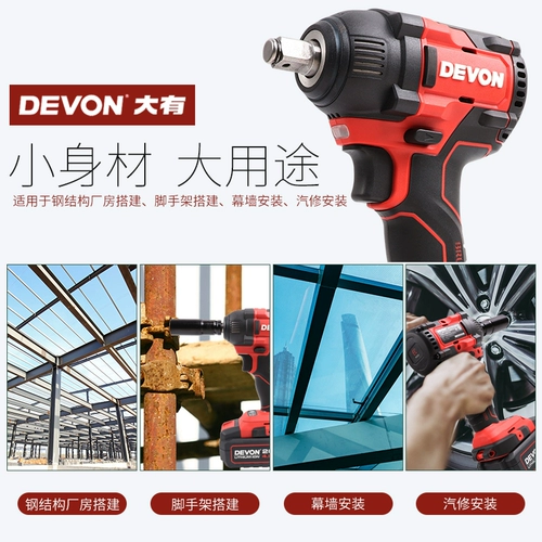 Бесколлекторный электрический универсальный гаечный ключ, столярные изделия, «сделай сам», 20v