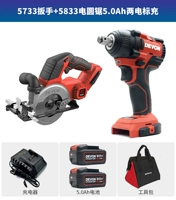 5733 Гаечный ключ+5833 Прямоугольная пила 5.0AH Два электрических заряда