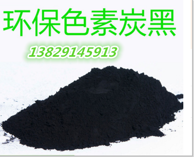 Environmentally friendly water-soluble carbon black paint ink carbon black water carbon black color paste high pigment carbon black-Taobao