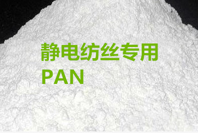 Imported PAN polyacrylonitrile powder 80,000 150,000 electrostatic spinning special