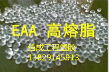 Ethylene acrylic acid copolymer EAA plastic EAA granules 3440(1) DuPont USA