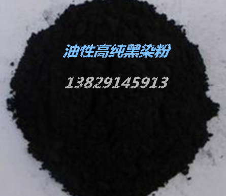 Supply of oil-soluble black Oil-soluble red oil-soluble yellow factory direct black dye