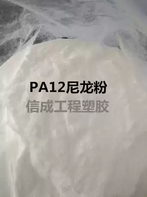 PA12 powder laser sintering 3D printing powder nylon powder impregnated powder