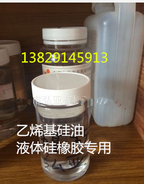 Vinyl silicone liquid silicone rubber special