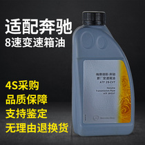 Adapted to Mercedes-Benz A160A180B180B200 w245CVT 722 8 dedicated endless transmission oil gearbox oil
