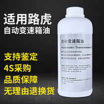 Land Rover Transmission Oil Adaptation Range Rover Executive Sports Aurora Discovery 345 Freelander 28 Speed Original Factory Goblet Oil