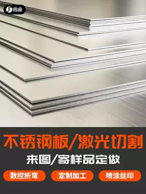 Sheet metal bending processing cabinet main shell custom diy custom sheet metal laser cutting processing stainless steel copper aluminum plate