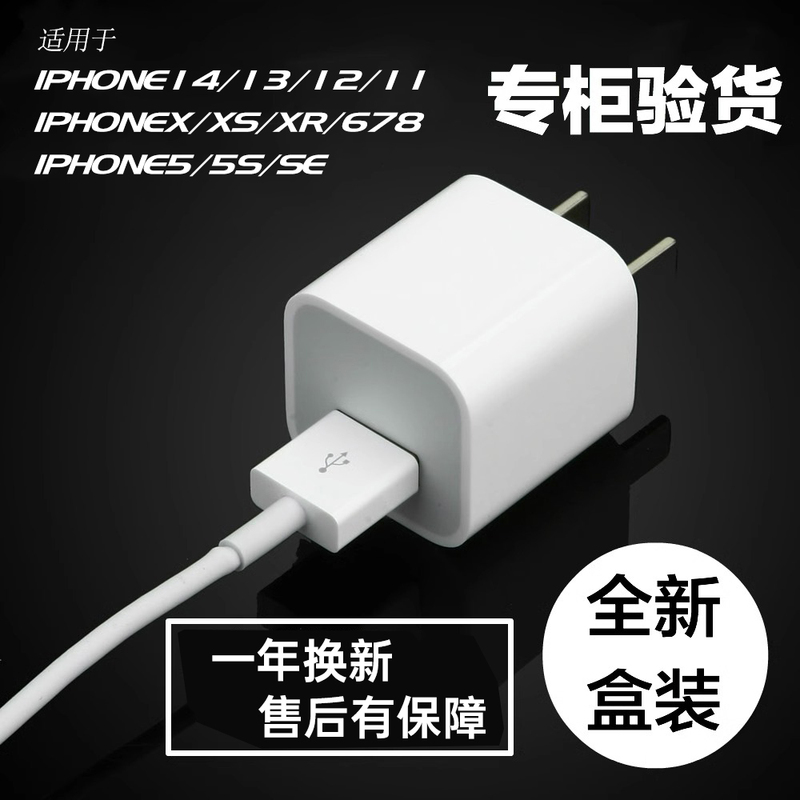 Suitable for iPhone Charger 5W Apple 14 Mobile Phone Plug 13Promax Charging Set 12/11/Xs/Xr/X/7/8Plus/6S Charger Head Data Cable 5V1A Power Adapter