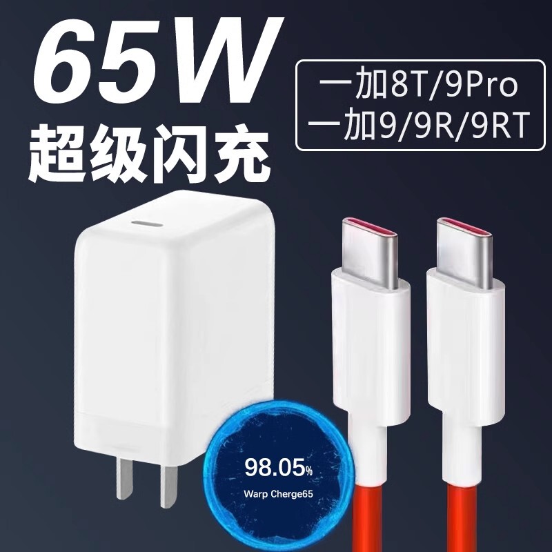 Femis Compatible Oneplus 9 Charger 65W Fast Charging 1+8t Phone Warp Oneplus 9R Fast Charger Oneplus 9Rt Plug 5g Dual Type-C Data Cable Oneplus 9Pro Charging Cable Extended