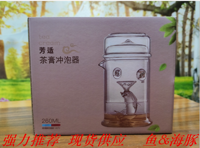 Tea cream brewer tea cream glassware-Taobao