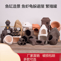 Fish tank landscaping pottery pot to avoid hole fish escape house spawning hole snapper jar shrimp House shrimp nest shrimp jar alien fish breeding tank