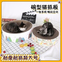 Cat Grab Grinding Cowsw Large Round Cat Nest Bowl Type Cat Claw Catch Pins Toys Cat Supplies