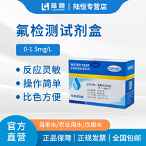 Fluoride test paper fluoride ion concentration cyanide colorimetric tube sewage cyanide ion content rapid test kit