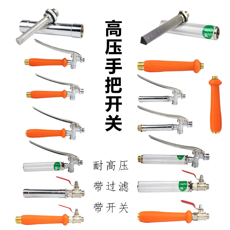 Agricultural Electric Sprayer Handle Handlebar Switch Plunger Type Diesel Jet Dispenser High Pressure Leather Pipe Fitting Accessories