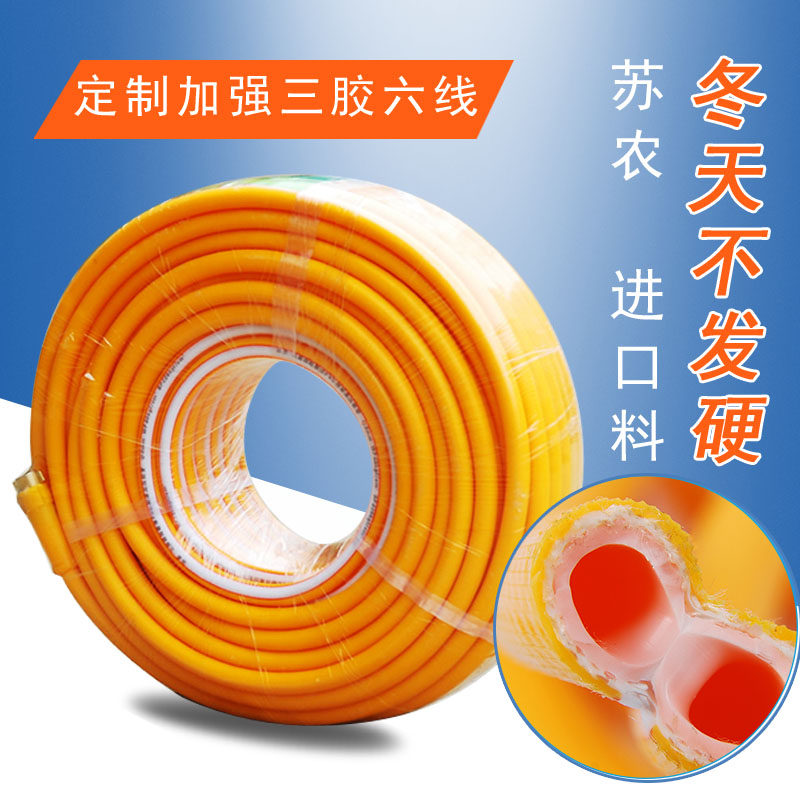 Sunon agricultural high-pressure pipe three-rubber six-wire plunger pump hose spray tube stretcher motorised spray tube