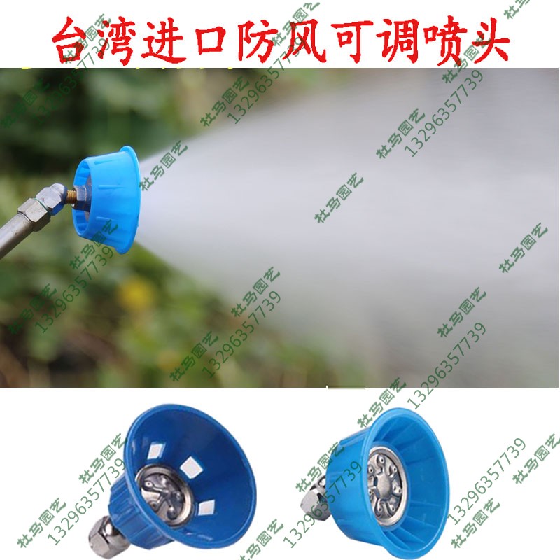 Taiwan Imported Agricultural Garden Art Adjustable Five Holes Seven Holes High Pressure Spray Powder Fine Atomization Windproof Spray Head Spray machine