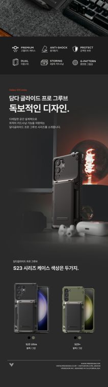 VRS Damda Glide Tough Shockproof Card Holder High End Premium S23 Plus, S23 Ultra Samsung Phone Case