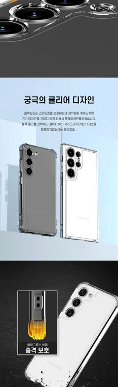 Araree Flexield New Tough Shockproof Transparent Clear S23, S23 Plus, S23 Ultra Samsung Phone Case