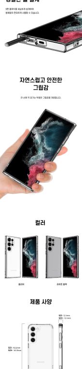 Araree Flexield New Tough Shockproof Transparent Clear S23, S23 Plus, S23 Ultra Samsung Phone Case