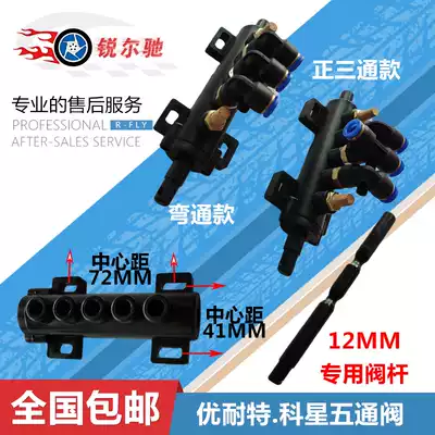 Unaite Dadicco Star tire removal machine tire removal machine accessories five-way valve pneumatic valve foot switch foot pedal valve