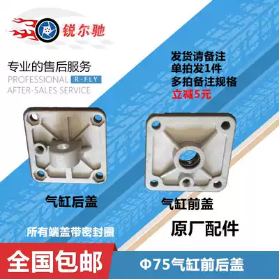Dali Thai 620522TAMP tire changer Tire changer accessories Cylinder head front cover Back cover Cylinder bottom cover