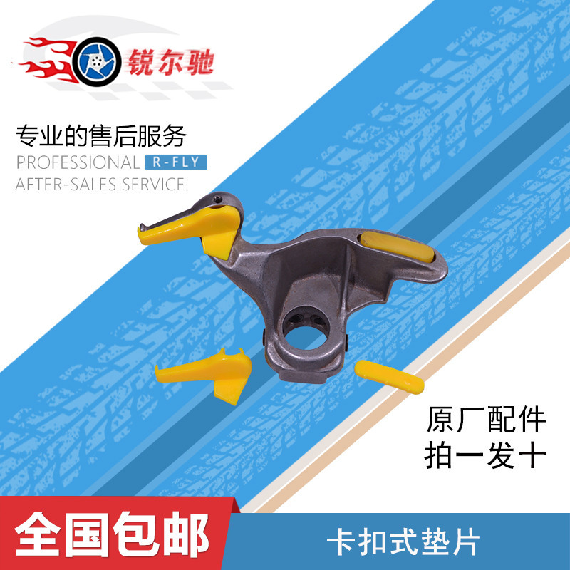 Firehawk Shida tire disassembly tire disassembly machine accessories bird head protective sleeve gasket disassembly tire head slider plastic clip