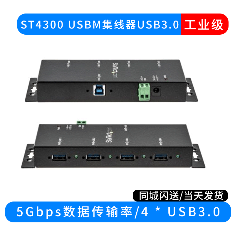 Rechargeable Startechcom St4300Usbm 4-Port Industrial USB 3.0 Hub Rechargeable Startechcom St4300Usbm 4-Port Industrial USB 3.0 Hub