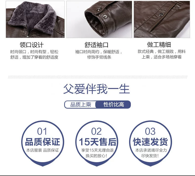 Áo khoác mùa đông cho bố 40 tuổi 50 nam trung niên PU da mùa đông mới cộng với nhung dày 60 quần áo cotton
