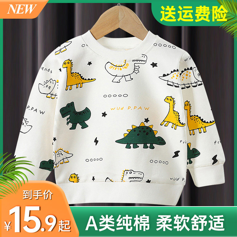 Boys' sweater spring and autumn 2023 new cotton baby girl thin top bottoming shirt medium and large children's spring dress foreign style