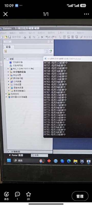 Plc Botu Block Program Decryption Tool/Proprietary Technology Protection Fast Dictionary Decryption Software Source Code