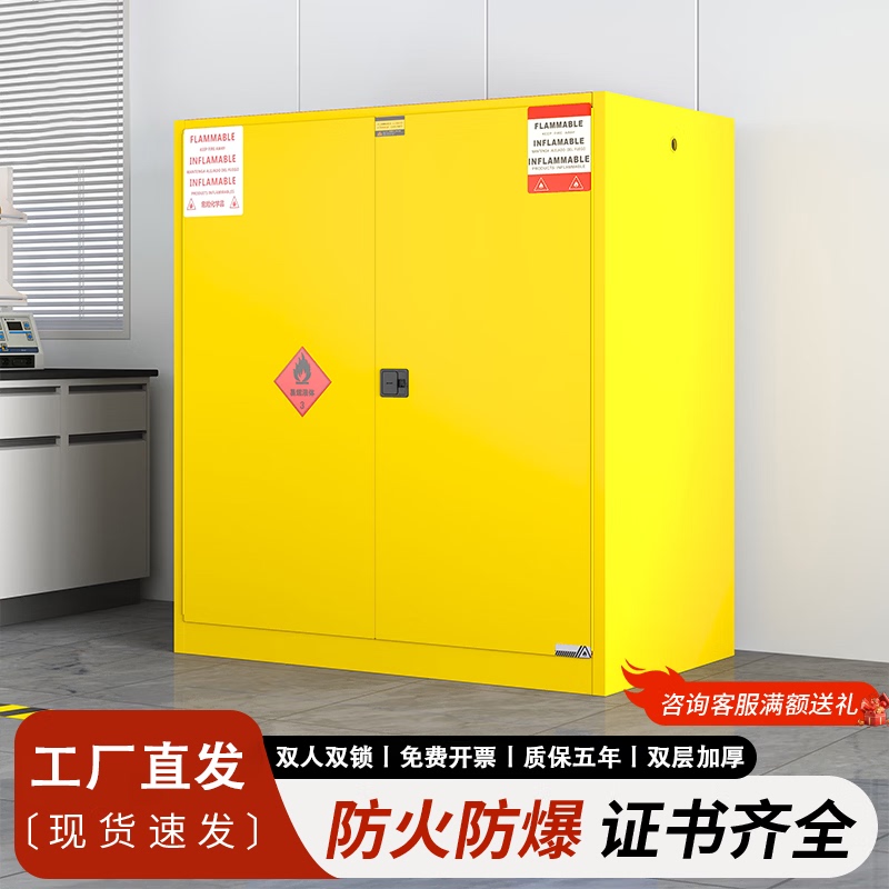 Explosion-Proof Cabinets, Chemical Safety Storage Cabinets, Alcohol, Paint, Hazardous Materials, Hazardous Chemicals Storage Cabinets, Fire-Proof and Explosion-Proof Boxes Explosion-Proof Cabinets, Chemical Safety Storage Cabinets, Alcohol, Paint, Hazardous Materials, Hazardous Chemicals Storage Cabinets, Fire-Proof and Explosion-Proof Boxes