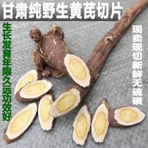 Mining and digging pure natural wild Astragalus tablet 500 CT grade sulfur-free North Qi black Qi Mianqi grinding powder