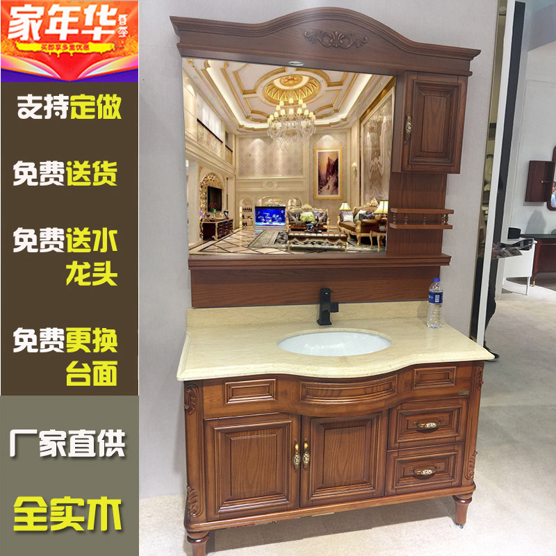 Eurostyle Bath Cabinet American Red Oak Floor Imitation Antique Bath Cabinet Makeup Room Solid Wood Wash Terrace Washbasin Cabinet
