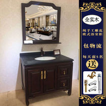 New Chinese Solid Wood Bath Cabinet Antique Oak Wood Bathroom Cabinet Toilet Wash NTU Ricite Light Luxurious Washbasin