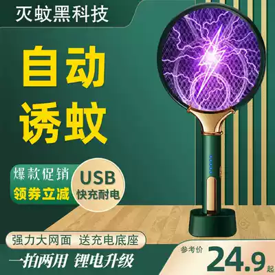 2021 new electric mosquito swatter rechargeable household mosquito repellent lamp two-in-one automatic mosquito trap Super artifact killer