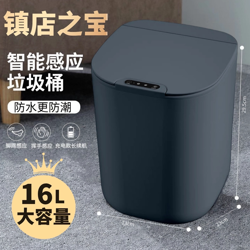 New Smart Sensor Large-Capacity Trash Can with Lid for Kitchen, Living Room, Bathroom, Home Use, Light Luxury and High-End