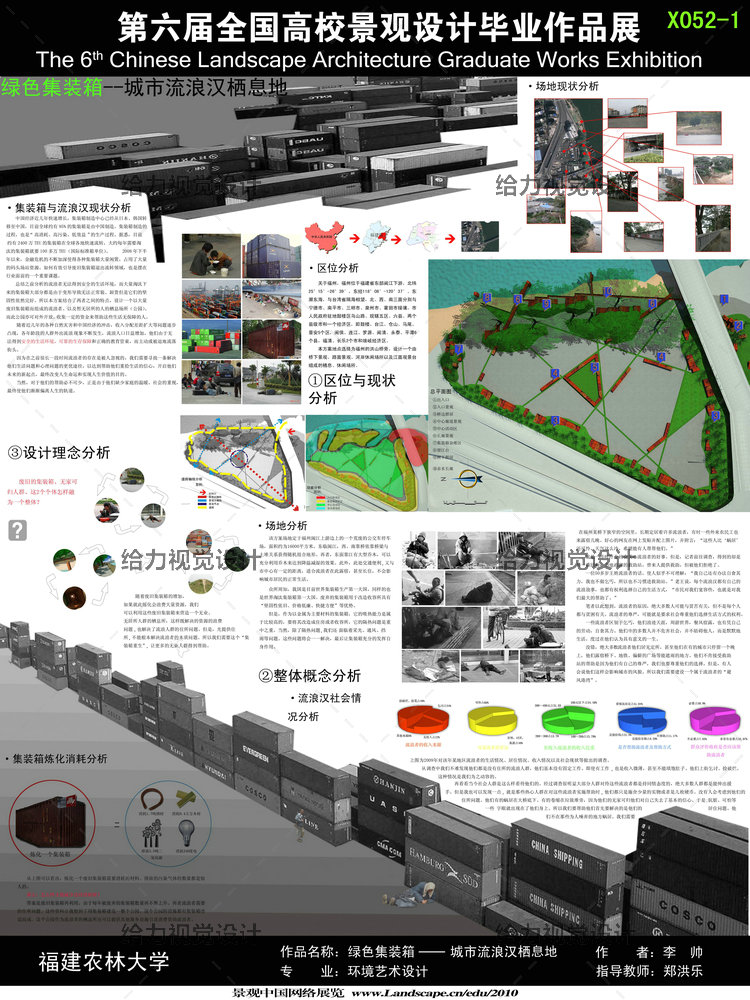 T441景观园林环艺设计作品集竞赛JPG排版展板优秀模板参考...-14