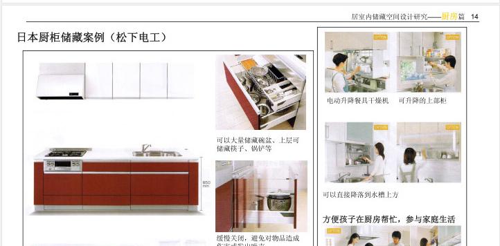 T1527-房地产别墅花园洋房高层住宅建筑户型设计方法步骤...-14