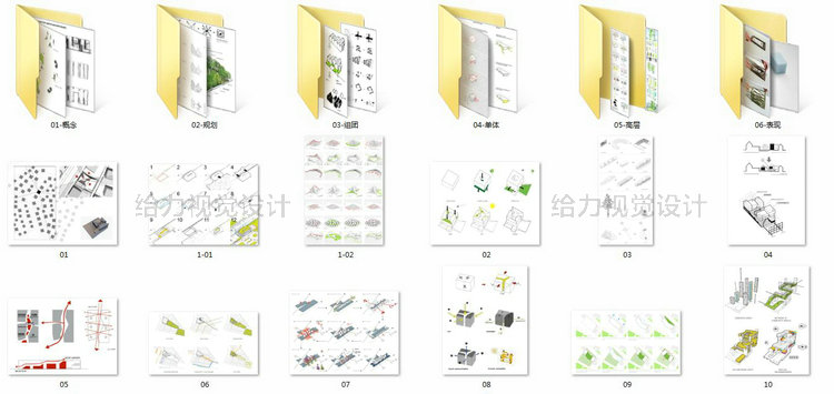 T207竞赛风高逼格分析图超全画法参考图分类整理建筑景观...-9