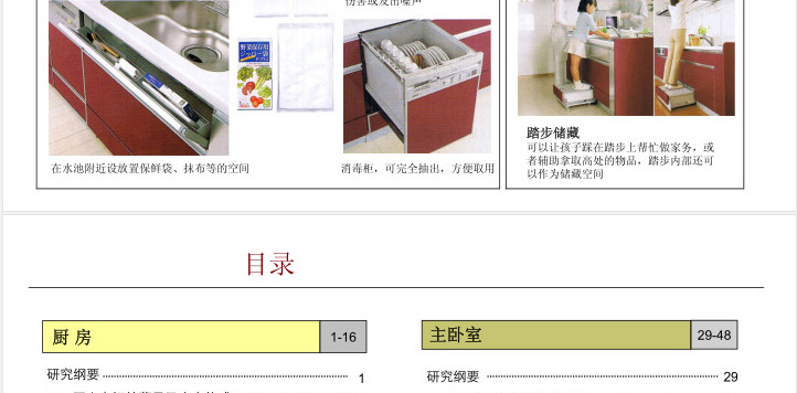T1527-房地产别墅花园洋房高层住宅建筑户型设计方法步骤...-15