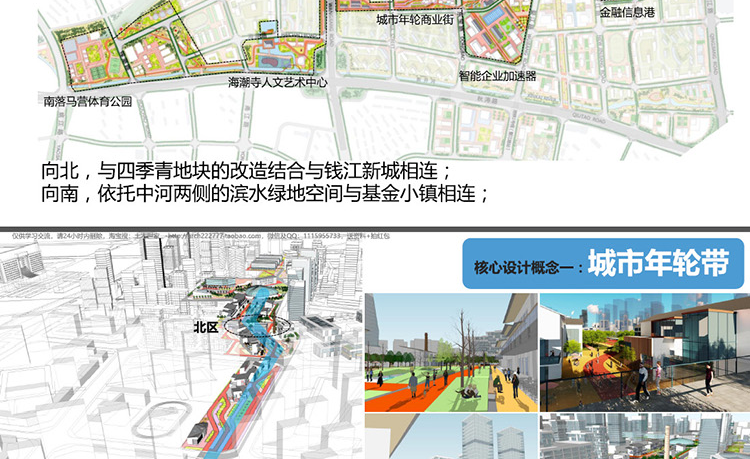 T1655-城市更新设计方案文本配套设施广州深圳三旧改造流...-10
